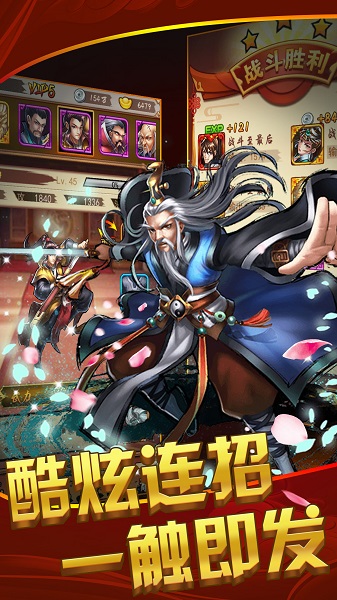 武林q传单机游戏 v1.3.0 安卓版2