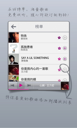 音乐随身听免费版 v4.0.0.0.0.29 安卓版 2