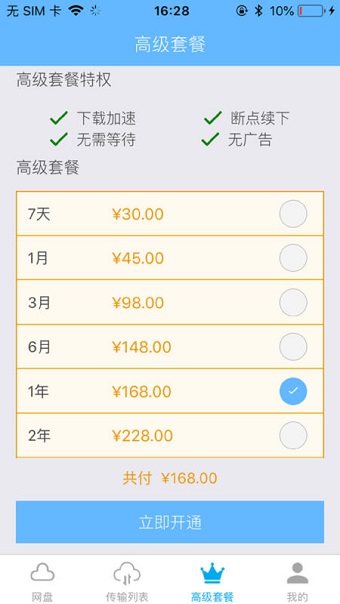 yundown手机客户端 v2.7.15 安卓版0