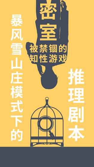 暴风雪俱乐部手机版 v1.0 安卓版2