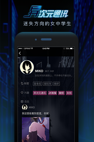 异次元通讯内购修改版 v1.2.2 安卓版3
