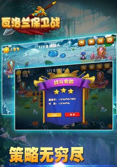 瓦洛兰保卫战修改版 v1.5 安卓版1