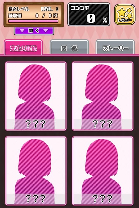 第101次大失恋汉化版(原101回目) v1.00 安卓版1