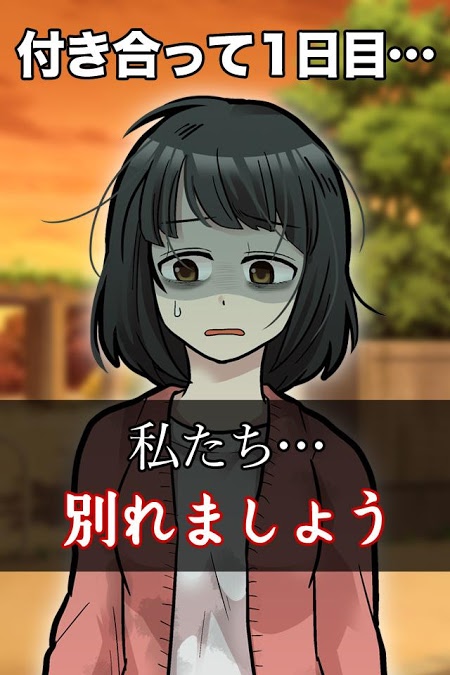 第101次大失恋汉化版(原101回目) v1.00 安卓版2