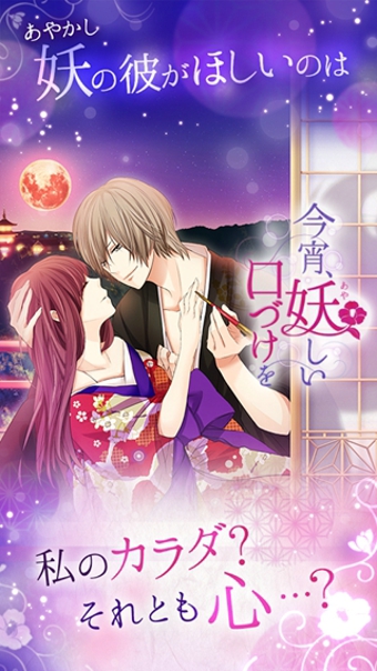 今夜妖异之吻汉化版 v2.4 安卓版1