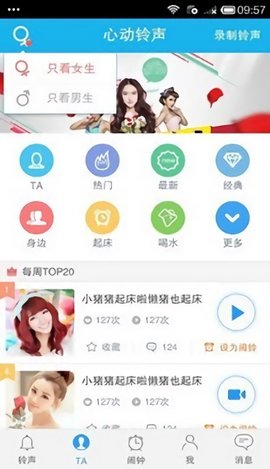 心动闹钟app v1.0.1 安卓版1