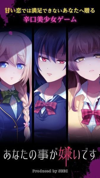 我讨厌你啊汉化版 v1.0 安卓版0