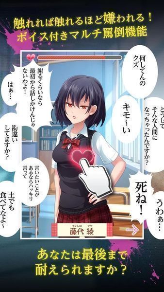 我讨厌你啊汉化版 v1.0 安卓版2