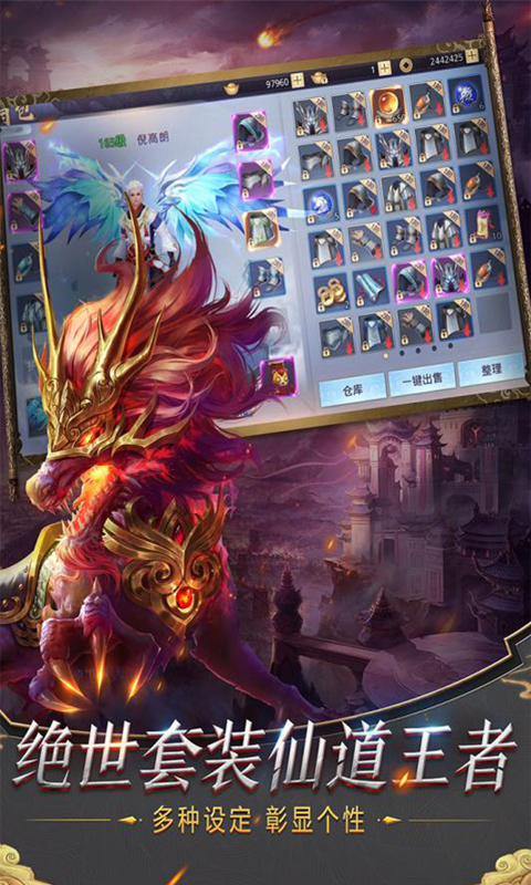 绝世天尊bt版 v1.0.5 安卓版1