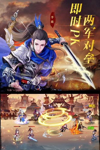 秦皇汉武手游 v1.0 安卓版3