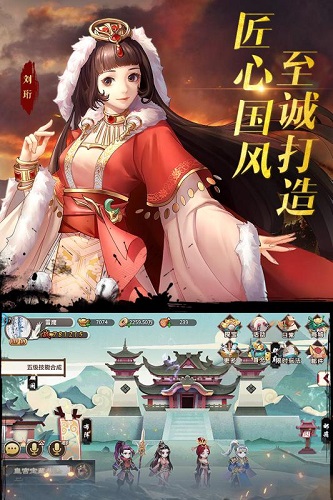 秦皇汉武手游 v1.0 安卓版4