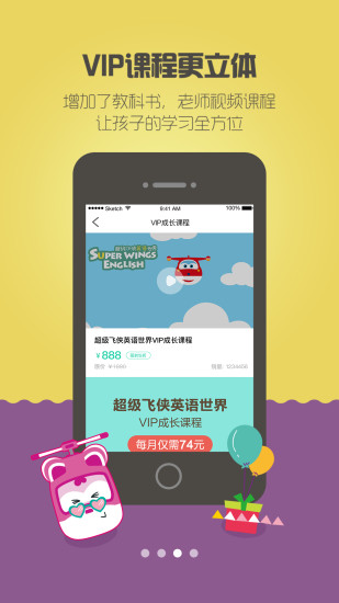 超级飞侠abc app v3.1.0 安卓版1