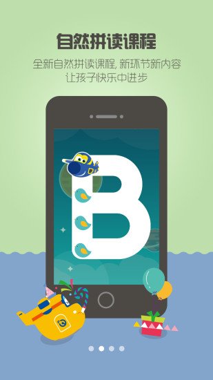 超级飞侠abc app v3.1.0 安卓版2