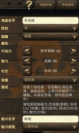 海盗与商人中文版 v2.10.9 安卓版3