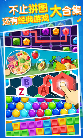 宝宝爱拼图 v1.0.0 安卓版0