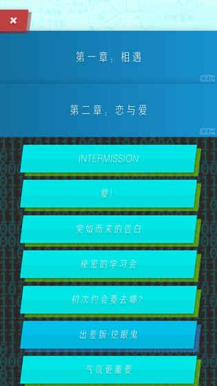 艾比交流障碍的我所选择的未来汉化版 v1.0 安卓版0