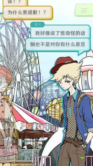 艾比交流障碍的我所选择的未来汉化版 v1.0 安卓版1