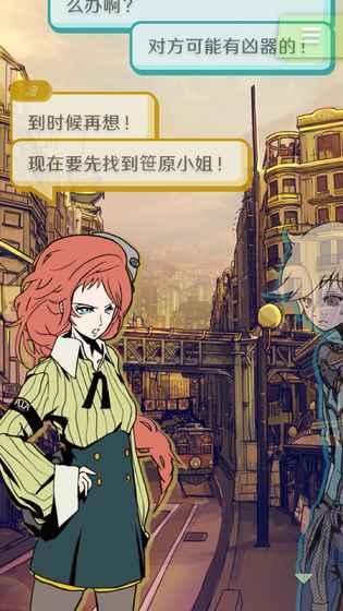 艾比交流障碍的我所选择的未来汉化版 v1.0 安卓版3