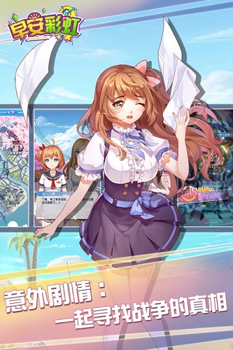 九游早安彩虹 v1.0.0 安卓版1