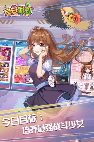 九游早安彩虹 v1.0.0 安卓版2