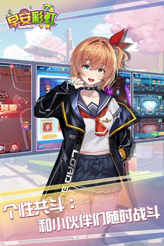 早安彩虹无限钻石版 v1.0.0 安卓版4