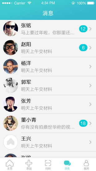 看房宝手机版 v1.00.29 安卓版0