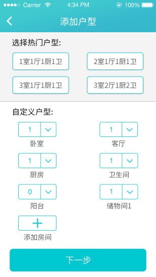 看房宝手机版 v1.00.29 安卓版1