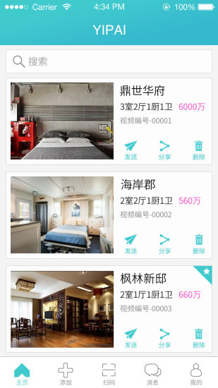 看房宝手机版 v1.00.29 安卓版2