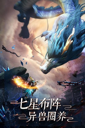 太古封魔录无限元宝铜钱版 v2.8.2 安卓内购破解版4