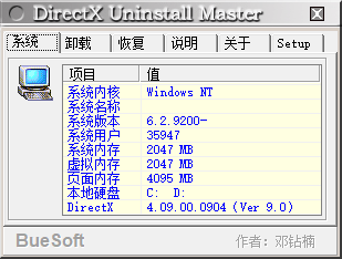 directx删除专家win7版