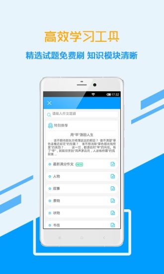 高考中考提分app v1.0.0 安卓版0