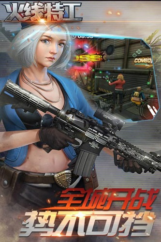 火线特工内购修改版 v8.0.3 安卓版 3