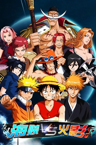 海贼vs火影格斗游戏 v2.4.85 安卓最新版0