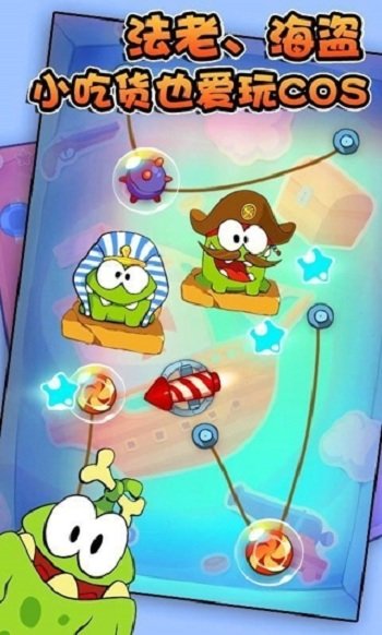 割绳子玩穿越中文版 v2.4.3 安卓版2