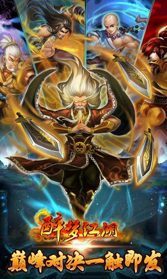 醉梦江湖bt版 v3.0.0.3 安卓版0