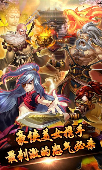 醉梦江湖bt版 v3.0.0.3 安卓版1