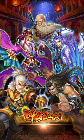 醉梦江湖bt版 v3.0.0.3 安卓版2