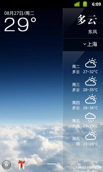 点心天气app