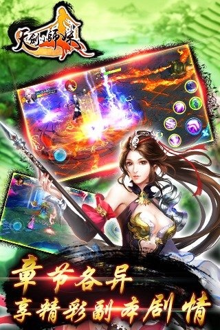 天剑小师妹游戏