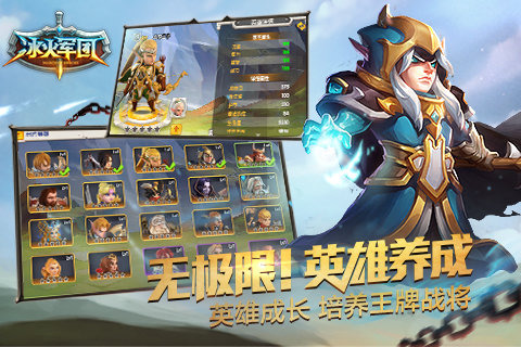 冰火军团手游 v1.0.40 安卓版3