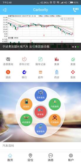 卡博利app v1.0 安卓版1