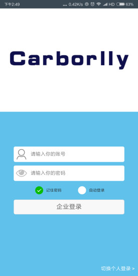 卡博利app v1.0 安卓版3