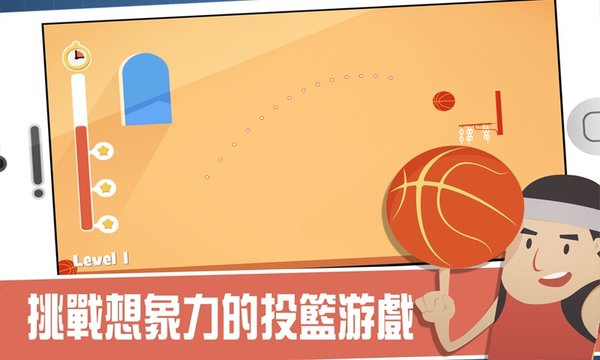 难球迷阵正式版(hoops puzzler) v1.0 安卓版0