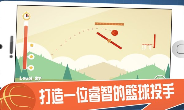 难球迷阵正式版(hoops puzzler) v1.0 安卓版1