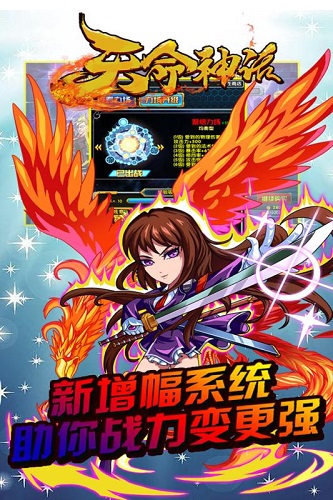 天命神话满v变态版 v1.1.1 安卓版1