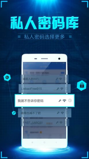 wifi密探app v1.5.8.1 安卓版0