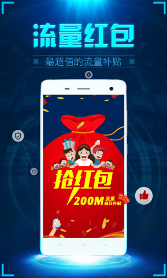 wifi密探app v1.5.8.1 安卓版2