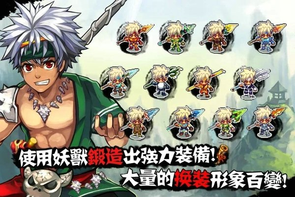 山海伏妖录中文版 v2.3.8 安卓版 3