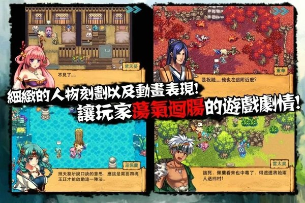 山海伏妖录中文版 v2.3.8 安卓版 4