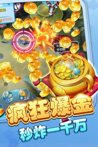 捕鱼王者归来 v3.6.0 安卓版0